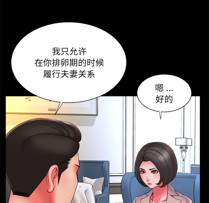 男孩沒人愛 第16章 第17页