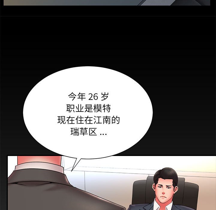 男孩沒人愛 第16章 第30页