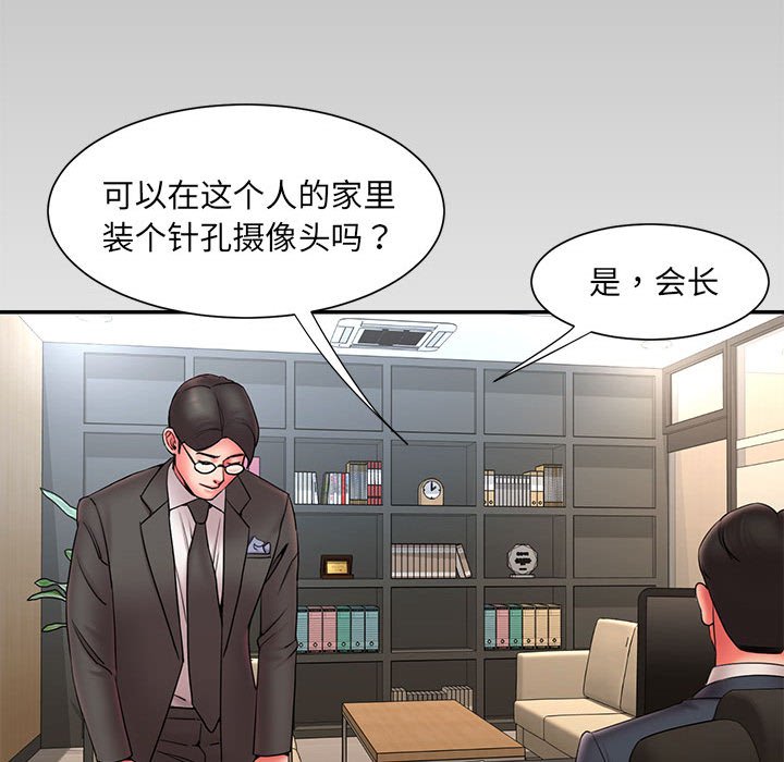 男孩沒人愛 第16章 第33页