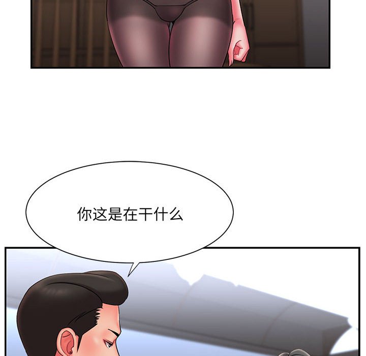 男孩沒人愛 第16章 第6页