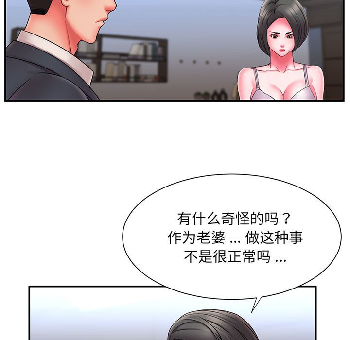 男孩沒人愛 第16章 第7页