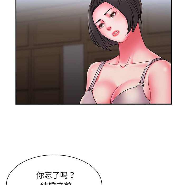 男孩沒人愛 第16章 第8页