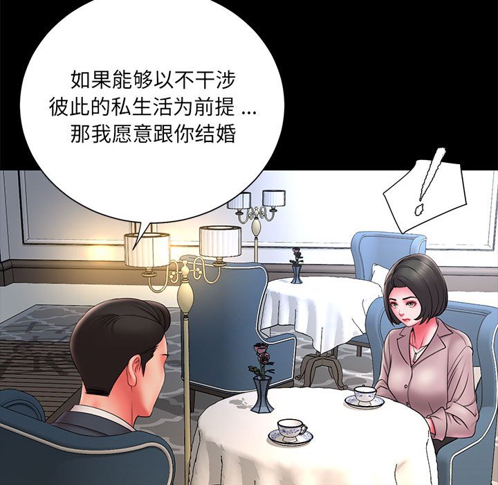 男孩沒人愛 第16章 第12页