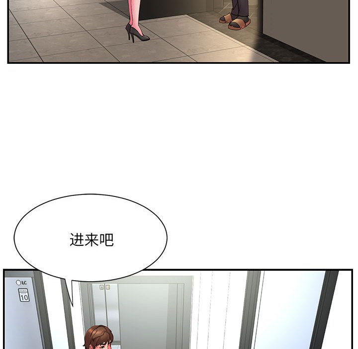 男孩沒人愛 第16章 第37页