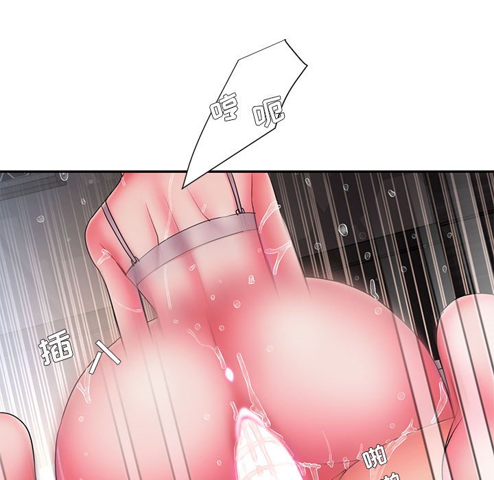 男孩沒人愛 第16章 第43页