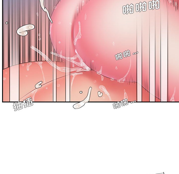 男孩沒人愛 第16章 第45页
