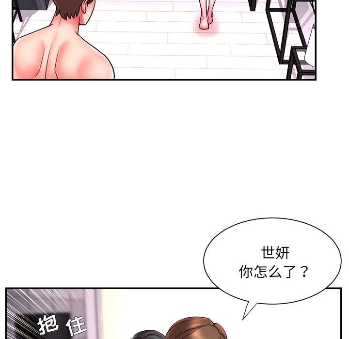 男孩沒人愛 第16章 第74页