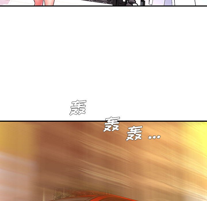 男孩沒人愛 第16章 第80页