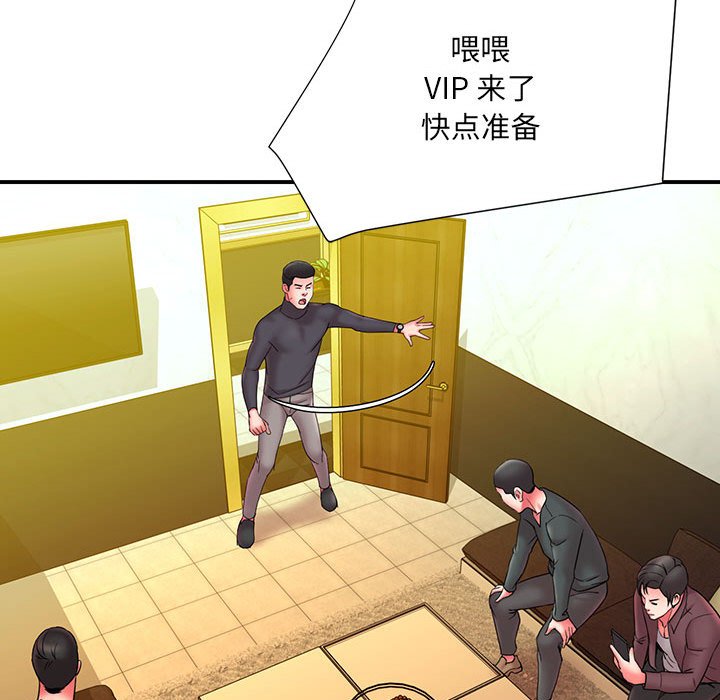 男孩沒人愛 第16章 第86页