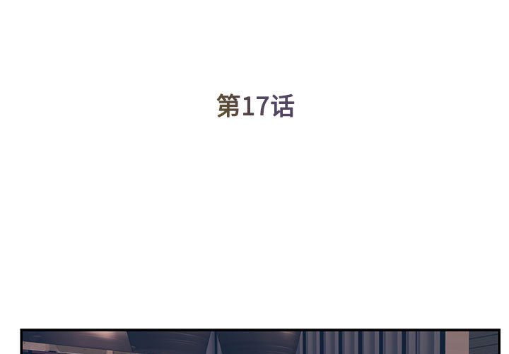 男孩沒人愛 第17章 第3页