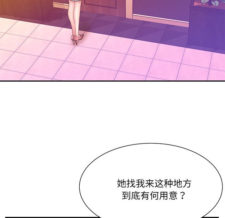 男孩沒人愛 第17章 第6页
