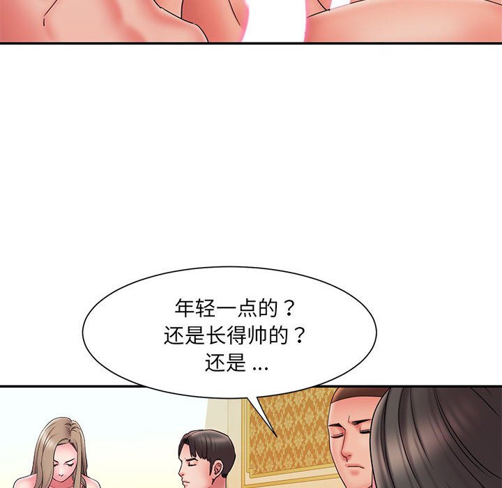 男孩沒人愛 第17章 第22页