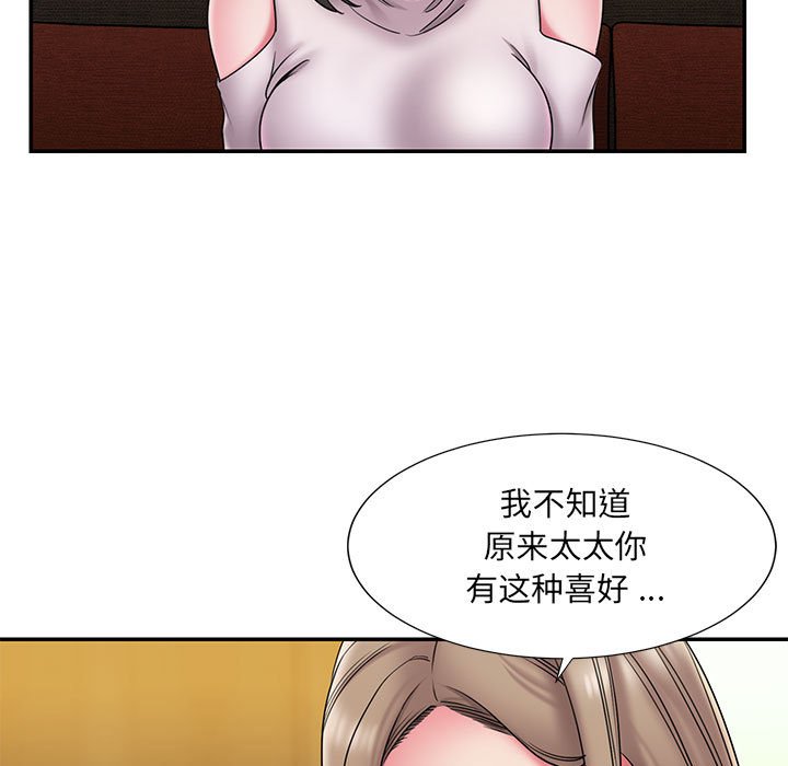 男孩沒人愛 第17章 第19页