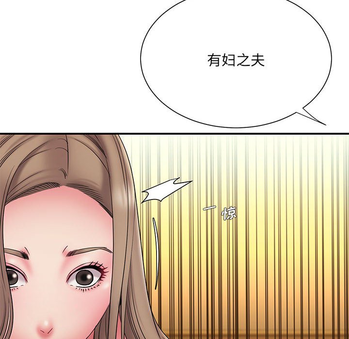 男孩沒人愛 第17章 第24页