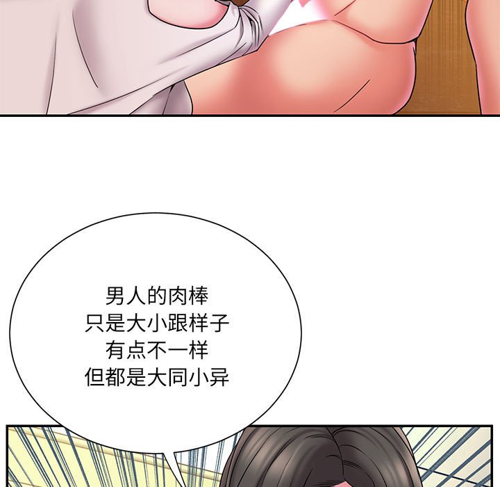 男孩沒人愛 第17章 第29页