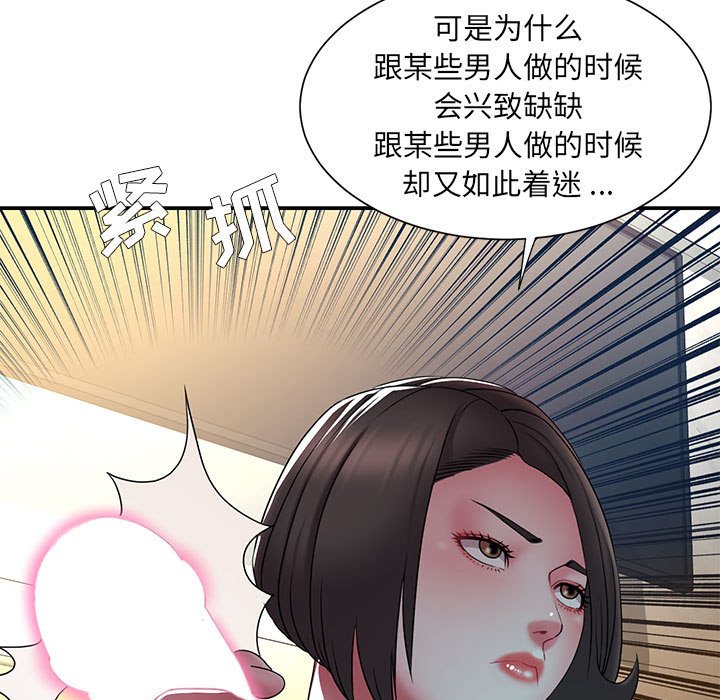 男孩沒人愛 第17章 第31页