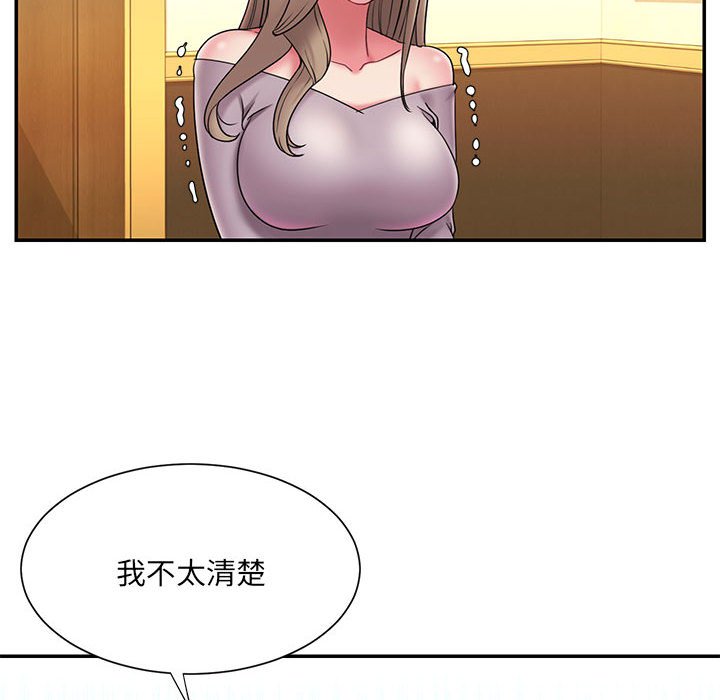 男孩沒人愛 第17章 第36页