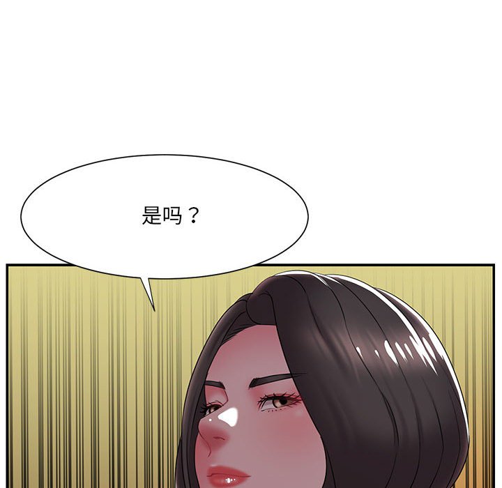 男孩沒人愛 第17章 第38页