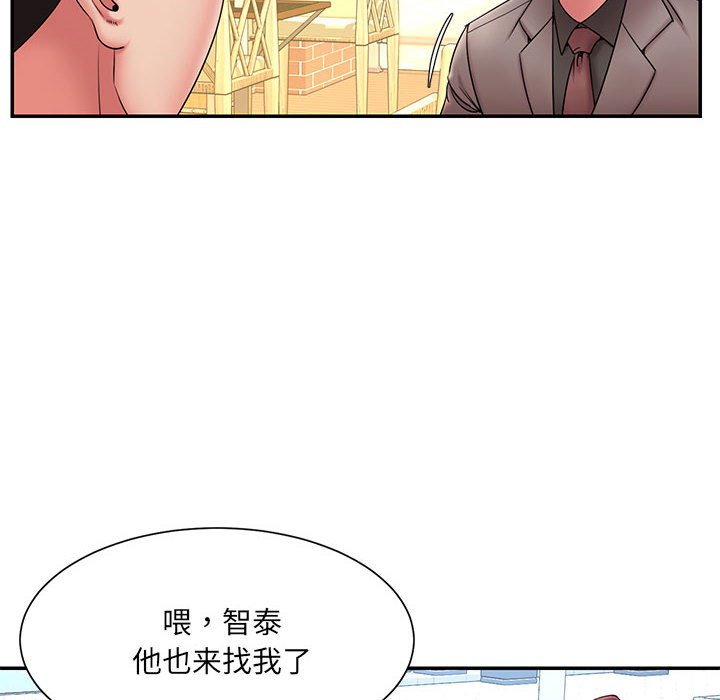 男孩沒人愛 第17章 第86页