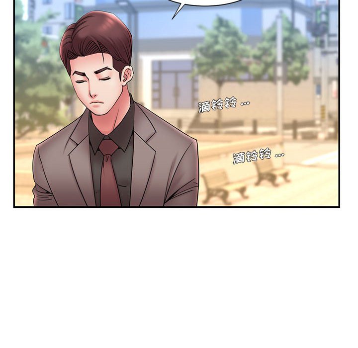 男孩沒人愛 第17章 第90页