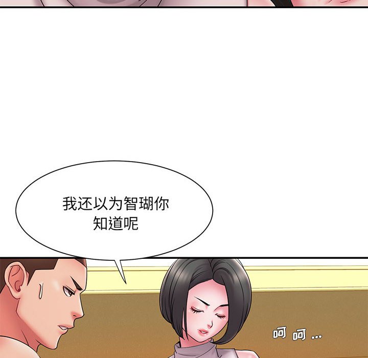 男孩沒人愛 第17章 第42页