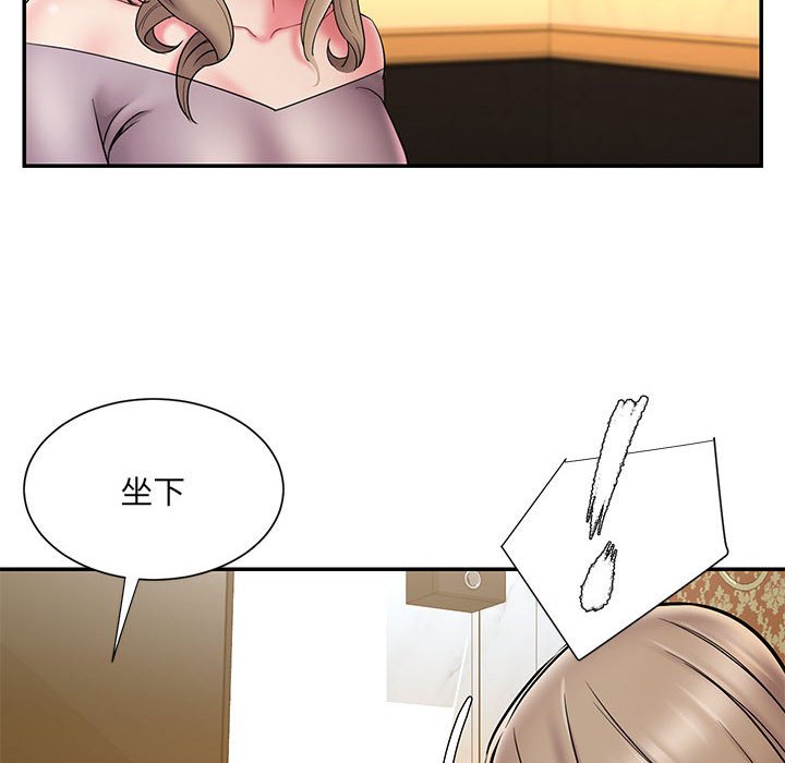 男孩沒人愛 第17章 第46页