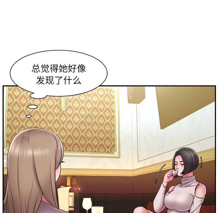 男孩沒人愛 第17章 第51页