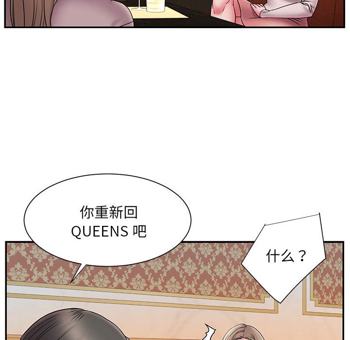 男孩沒人愛 第17章 第52页