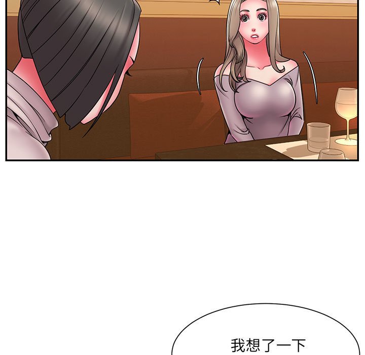 男孩沒人愛 第17章 第53页