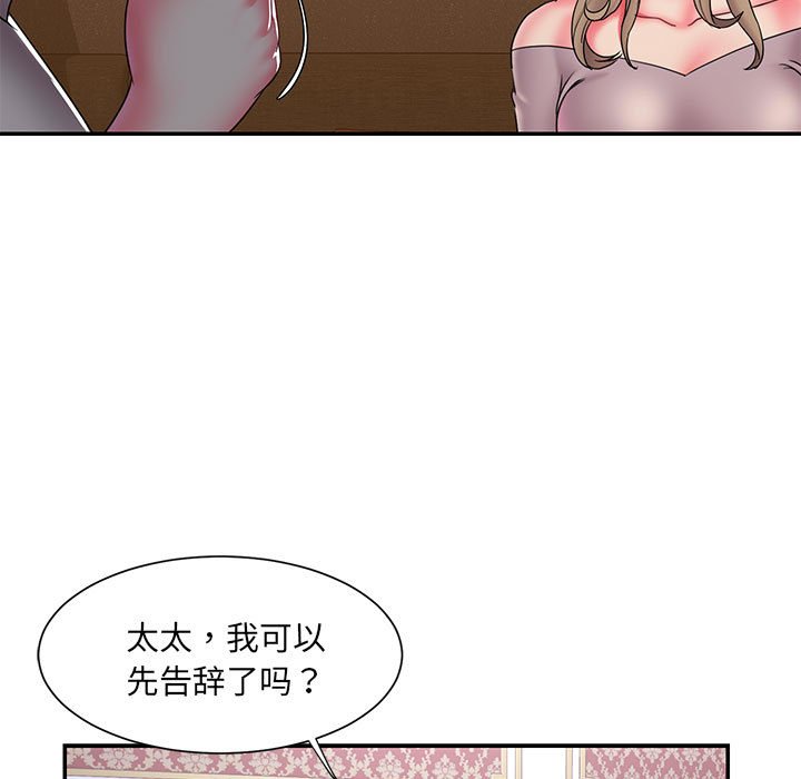 男孩沒人愛 第17章 第59页