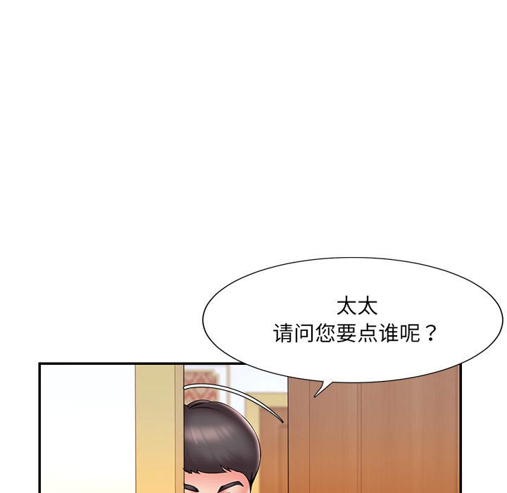 男孩沒人愛 第17章 第65页