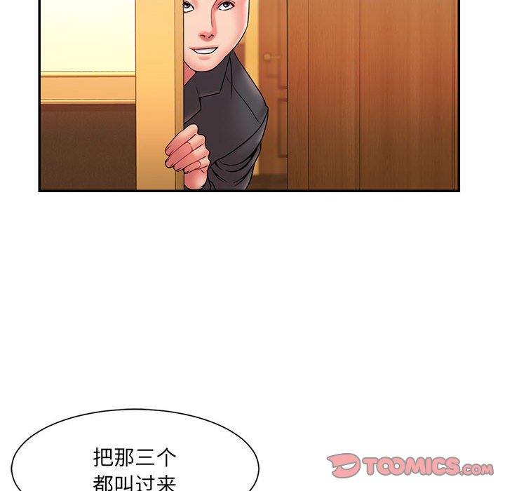 男孩沒人愛 第17章 第66页