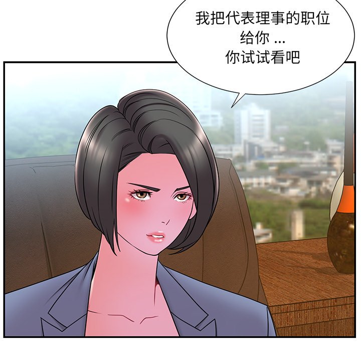 男孩沒人愛 第18章 第17页