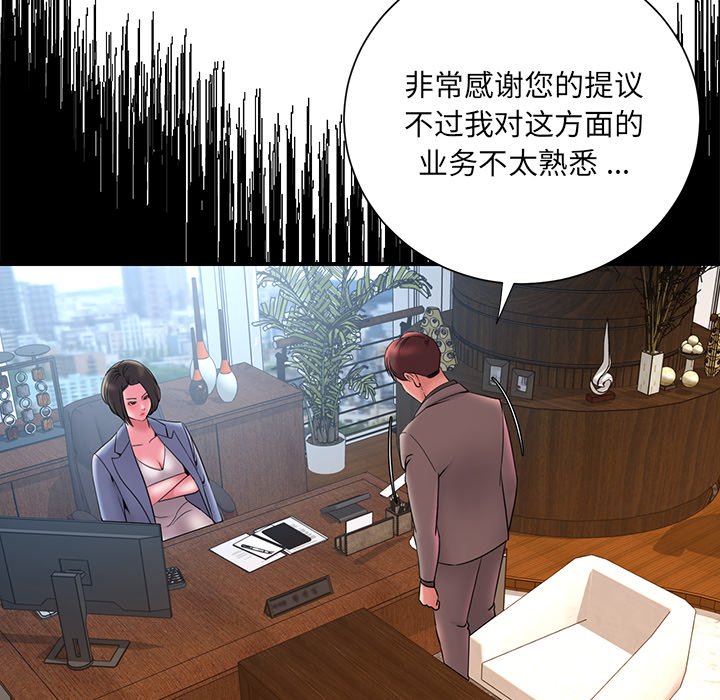 男孩沒人愛 第18章 第24页