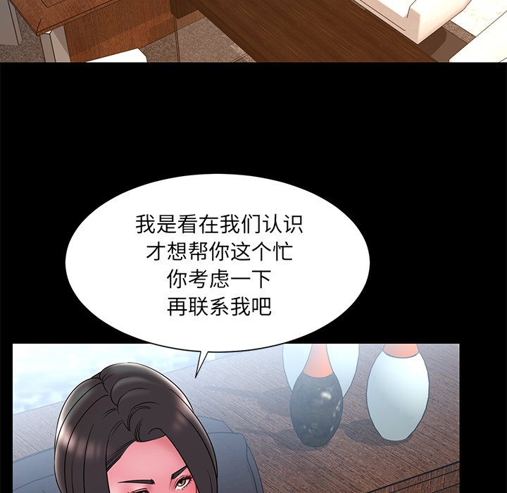 男孩沒人愛 第18章 第25页