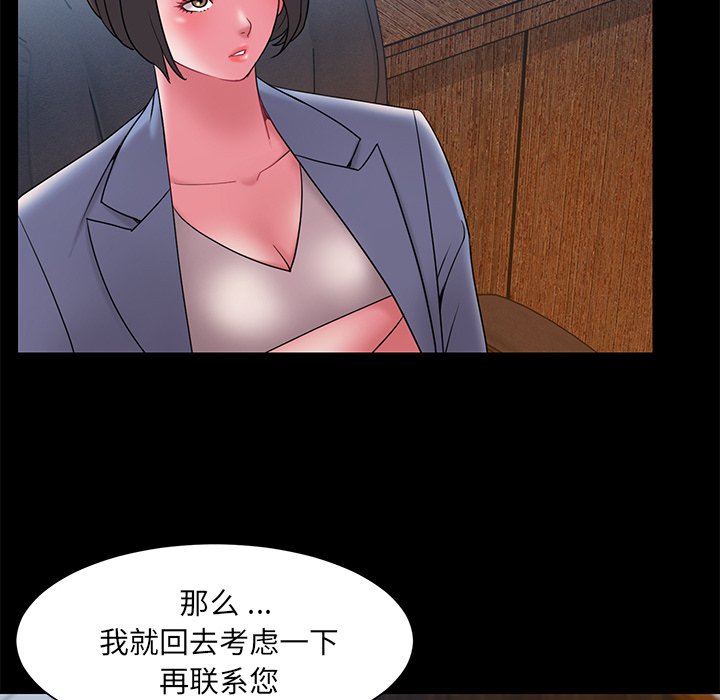 男孩沒人愛 第18章 第26页