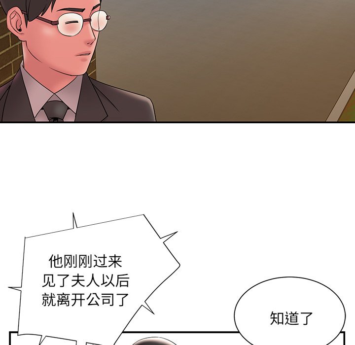 男孩沒人愛 第18章 第29页