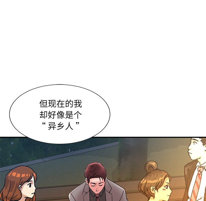 男孩沒人愛 第18章 第38页