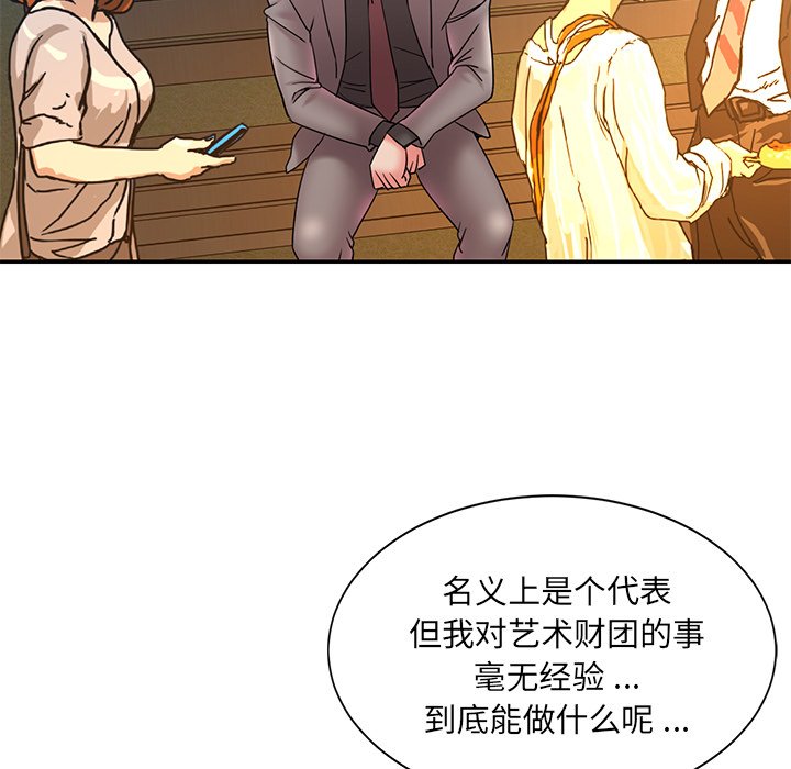 男孩沒人愛 第18章 第39页