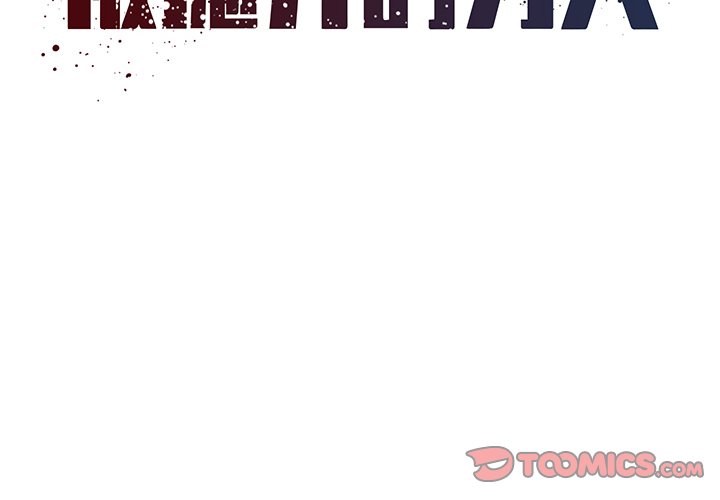 男孩沒人愛 第18章 第2页