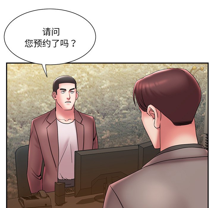男孩沒人愛 第18章 第51页