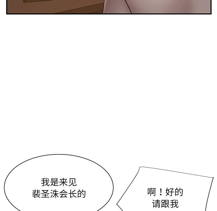 男孩沒人愛 第18章 第52页