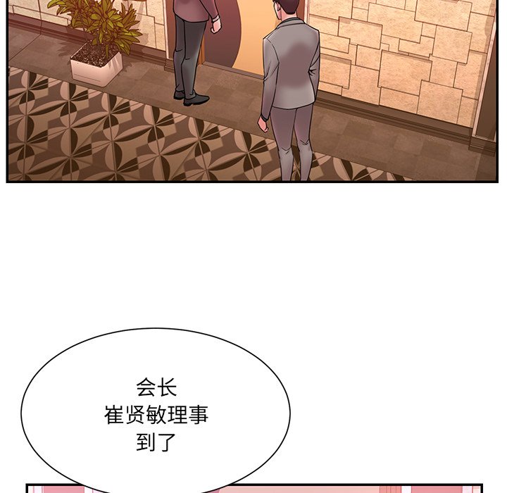 男孩沒人愛 第18章 第55页