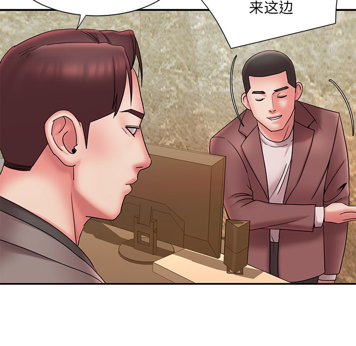 男孩沒人愛 第18章 第53页