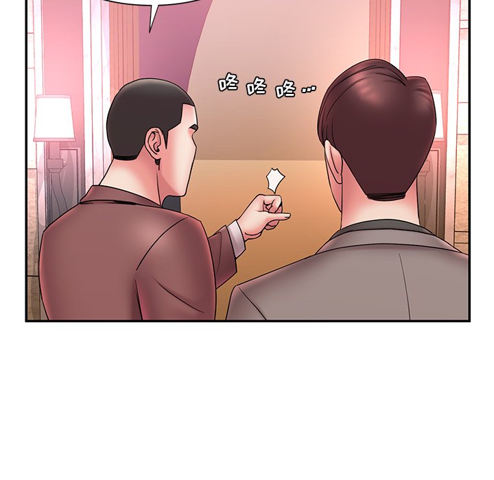 男孩沒人愛 第18章 第56页