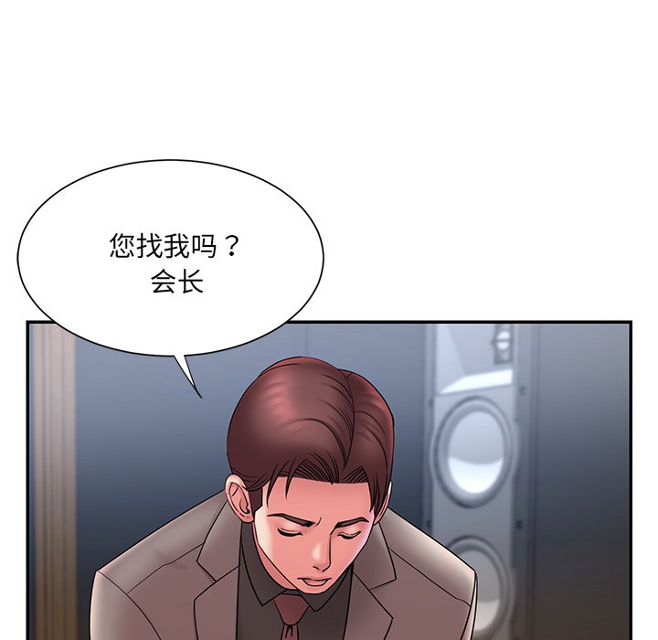 男孩沒人愛 第18章 第58页