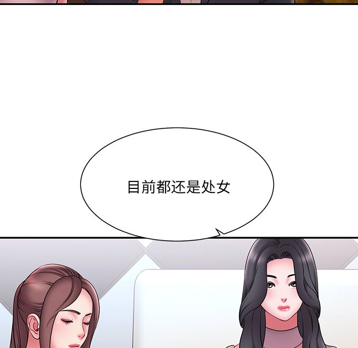 男孩沒人愛 第18章 第62页