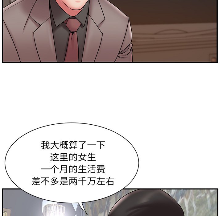 男孩沒人愛 第18章 第69页