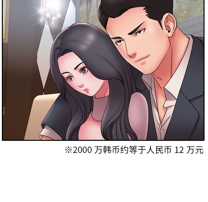 男孩沒人愛 第18章 第70页