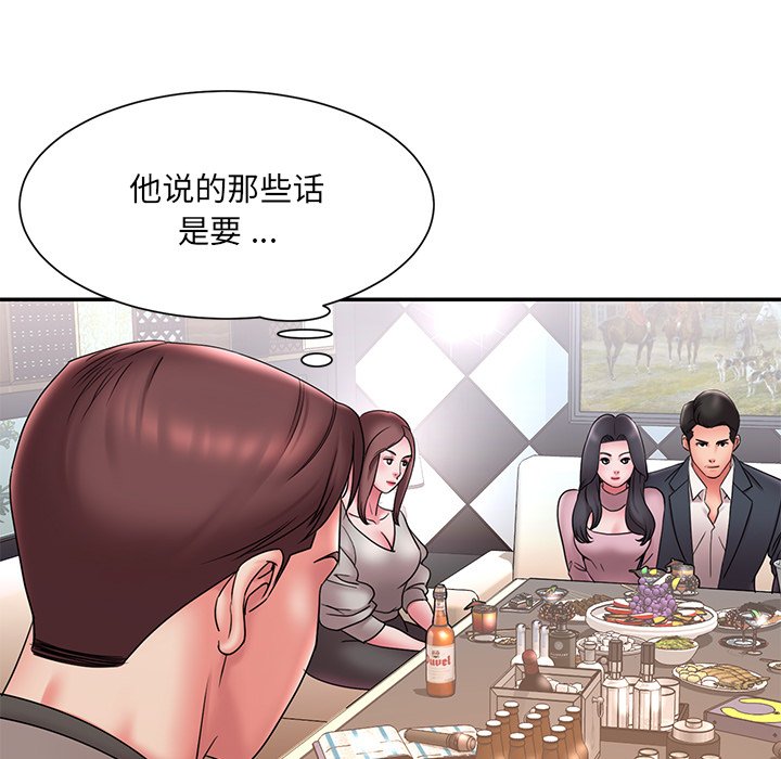 男孩沒人愛 第18章 第75页